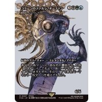 コクーンのファルシ、オーファン/Orphan, Cocoon fal'Cie　//　墓場波、ムルドローサ/Muldrotha, the Gravetide《日本語》【FCA】