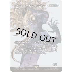 画像1: [EX+](FOIL)コクーンのファルシ、オーファン/Orphan, Cocoon fal'Cie　//　墓場波、ムルドローサ/Muldrotha, the Gravetide《日本語》【FCA】