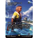 (FOIL)ザナルカンドの夢、ティーダ/Tidus, Zanarkand Fayth　//　トリトンの英雄、トラシオス/Thrasios, Triton Hero《日本語》【FCA】