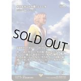 [EX+]ザナルカンドの夢、ティーダ/Tidus, Zanarkand Fayth　//　トリトンの英雄、トラシオス/Thrasios, Triton Hero《日本語》【FCA】