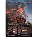 クライヴ・ロズフィールド/Clive Rosfield　//　激情の薬瓶砕き/Vial Smasher the Fierce《日本語》【FCA】