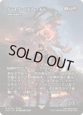 (FOIL)クライヴ・ロズフィールド/Clive Rosfield　//　激情の薬瓶砕き/Vial Smasher the Fierce《日本語》【FCA】
