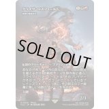 [EX+]クライヴ・ロズフィールド/Clive Rosfield　//　激情の薬瓶砕き/Vial Smasher the Fierce《日本語》【FCA】