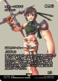 ユフィ・キサラギ/Yuffie Kisaragi　//　虎の影、百合子/Yuriko, the Tiger's Shadow《日本語》【FCA】