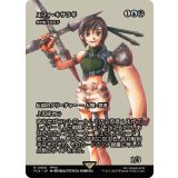 ユフィ・キサラギ/Yuffie Kisaragi　//　虎の影、百合子/Yuriko, the Tiger's Shadow《日本語》【FCA】