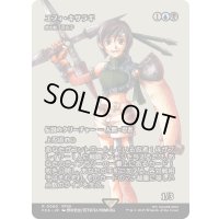 [EX+]ユフィ・キサラギ/Yuffie Kisaragi　//　虎の影、百合子/Yuriko, the Tiger's Shadow《日本語》【FCA】