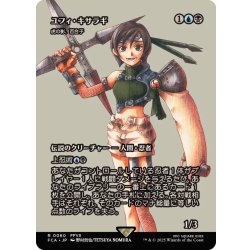 画像1: ユフィ・キサラギ/Yuffie Kisaragi　//　虎の影、百合子/Yuriko, the Tiger's Shadow《日本語》【FCA】