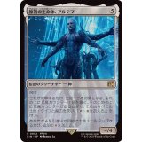 (FOIL)原初の生命体、アルテマ/Ultima, Origin of Oblivion《日本語》【FIN】