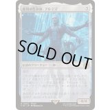 [EX+](FOIL)原初の生命体、アルテマ/Ultima, Origin of Oblivion《日本語》【FIN】