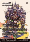 バブイルの巨人/Giant of Babil　//　クルーグの災い魔、トラクソス/Traxos, Scourge of Kroog《日本語》【FCA】