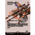快速飛空艇シュトラール/The Strahl　//　密輸人の回転翼機/Smuggler's Copter《日本語》【FCA】