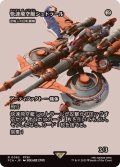 快速飛空艇シュトラール/The Strahl　//　密輸人の回転翼機/Smuggler's Copter《日本語》【FCA】