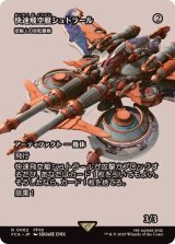 (FOIL)快速飛空艇シュトラール/The Strahl　//　密輸人の回転翼機/Smuggler's Copter《日本語》【FCA】