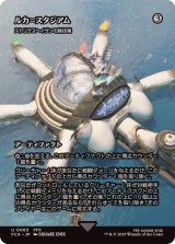 (FOIL)ルカ＝スタジアム/Luka Stadium　//　ストリクスヘイヴンの競技場/Strixhaven Stadium《日本語》【FCA】