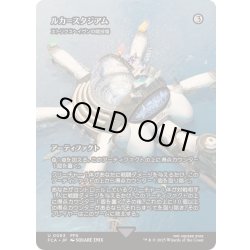 画像1: [EX+](FOIL)ルカ＝スタジアム/Luka Stadium　//　ストリクスヘイヴンの競技場/Strixhaven Stadium《日本語》【FCA】