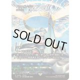 [EX+]バラムガーデン/Balamb Garden　//　統率の灯台/Command Beacon《日本語》【FCA】