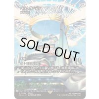 [EX+]バラムガーデン/Balamb Garden　//　統率の灯台/Command Beacon《日本語》【FCA】