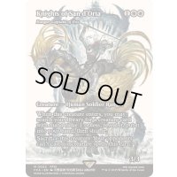 [EX+]サンドリア騎士団/Knights of San d'Oria　//　イーオスのレインジャー長/Ranger-Captain of Eos《英語》【FCA】