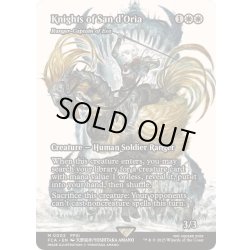 画像1: [EX+](FOIL)サンドリア騎士団/Knights of San d'Oria　//　イーオスのレインジャー長/Ranger-Captain of Eos《英語》【FCA】