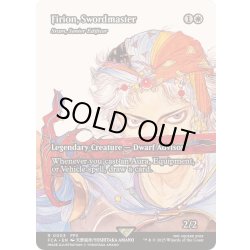 画像1: (FOIL)剣士、フリオニール/Firion, Swordmaster　//　上級建設官、スラム/Sram, Senior Edificer《英語》【FCA】