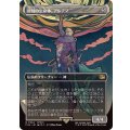 (フルアート)(0324)原初の生命体、アルテマ/Ultima, Origin of Oblivion《日本語》【FIN】