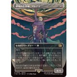 (FOIL)(フルアート)(0324)原初の生命体、アルテマ/Ultima, Origin of Oblivion《日本語》【FIN】
