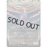 [EX+](FOIL)(フルアート)(0324)原初の生命体、アルテマ/Ultima, Origin of Oblivion《日本語》【FIN】