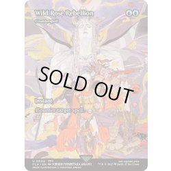 画像1: [EX+](FOIL)のばらの反乱軍/Wild Rose Rebellion　//　対抗呪文/Counterspell《英語》【FCA】