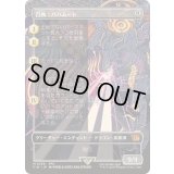 [EX+](FOIL)(フルアート)召喚：バハムート/Summon: Bahamut《日本語》【FIN】