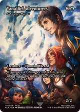 (FOIL)ヴァナ・ディールの冒険者たち/Vana'diel Adventurers　//　研究室の偏執狂/Laboratory Maniac《英語》【FCA】