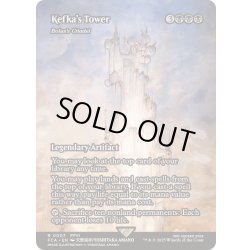 画像1: がれきの塔/Kefka's Tower　//　ボーラスの城塞/Bolas's Citadel《英語》【FCA】