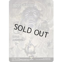 画像1: (FOIL)永遠の闇/Darkness of Eternity　//　暗黒の儀式/Dark Ritual《英語》【FCA】