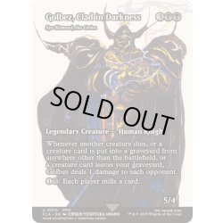 画像1: 漆黒の甲冑、ゴルベーザ/Golbez, Clad in Darkness　//　厳格な者、コンラッド卿/Syr Konrad, the Grim《英語》【FCA】