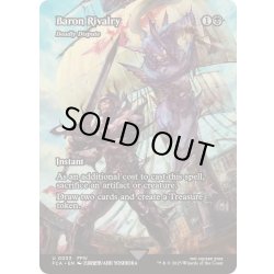 画像1: (FOIL)バロン王国の対抗心/Baron Rivalry　//　命取りの論争/Deadly Dispute《英語》【FCA】