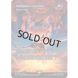 画像1: シャントットの強要/Shantotto's Coercion　//　悪魔の意図/Diabolic Intent《英語》【FCA】