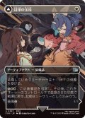 (FOIL)(フルアート)封印の宝珠/Crystal Fragments《日本語》【FIN】