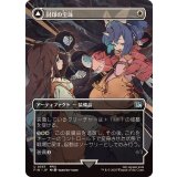 (FOIL)(フルアート)封印の宝珠/Crystal Fragments《日本語》【FIN】