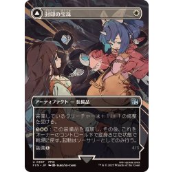 画像1: (フルアート)封印の宝珠/Crystal Fragments《日本語》【FIN】