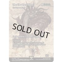 [EX+](FOIL)雲海の魔人/The Cloudsea Djinn　//　ニクス咲きの古きもの/Nyxbloom Ancient《英語》【FCA】