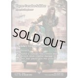 ヴェイン・カルダス・ソリドール/Vayne Carudas Solidor　//　牙持ち、フィン/Fynn, the Fangbearer《英語》【FCA】