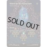氷漬けの幻獣を求めて/Search for the Frozen Esper　//　自然の要求/Nature's Claim《英語》【FCA】