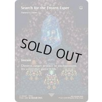 [EX+](FOIL)氷漬けの幻獣を求めて/Search for the Frozen Esper　//　自然の要求/Nature's Claim《英語》【FCA】