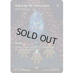 画像1: [EX+]氷漬けの幻獣を求めて/Search for the Frozen Esper　//　自然の要求/Nature's Claim《英語》【FCA】