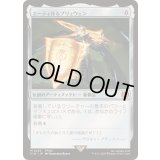 [EX+](FOIL)エーティル＆プリュウェン/Aettir and Priwen《日本語》【FIN】