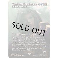 [EX+](FOIL)黒魔道士の製造者、クジャ/Kuja, Mage Manufacturer　//　儀式の大魔導師、イナーラ/Inalla, Archmage Ritualist《英語》【FCA】