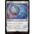 (FOIL)ブリッツボール/Blitzball《日本語》【FIN】