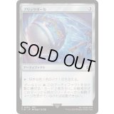 [EX+](FOIL)ブリッツボール/Blitzball《日本語》【FIN】