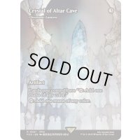 [EX+](FOIL)祭壇の洞窟のクリスタル/Crystal of Altar Cave　//　彩色の灯籠/Chromatic Lantern《英語》【FCA】
