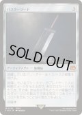 [EX+]バスターソード/Buster Sword《日本語》【FIN】