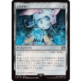 (FOIL)エリクサー/Elixir《日本語》【FIN】